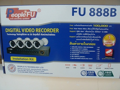  กล้องวงจรปิด พีเพิลฟูFU888 ราคา 13900  บาท ภาพคมชัดระดับ HD เพิ่มสิน สายไหม