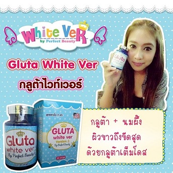 กลูต้าไวท์เวอร์ Gluta White Ver (Version 3) 